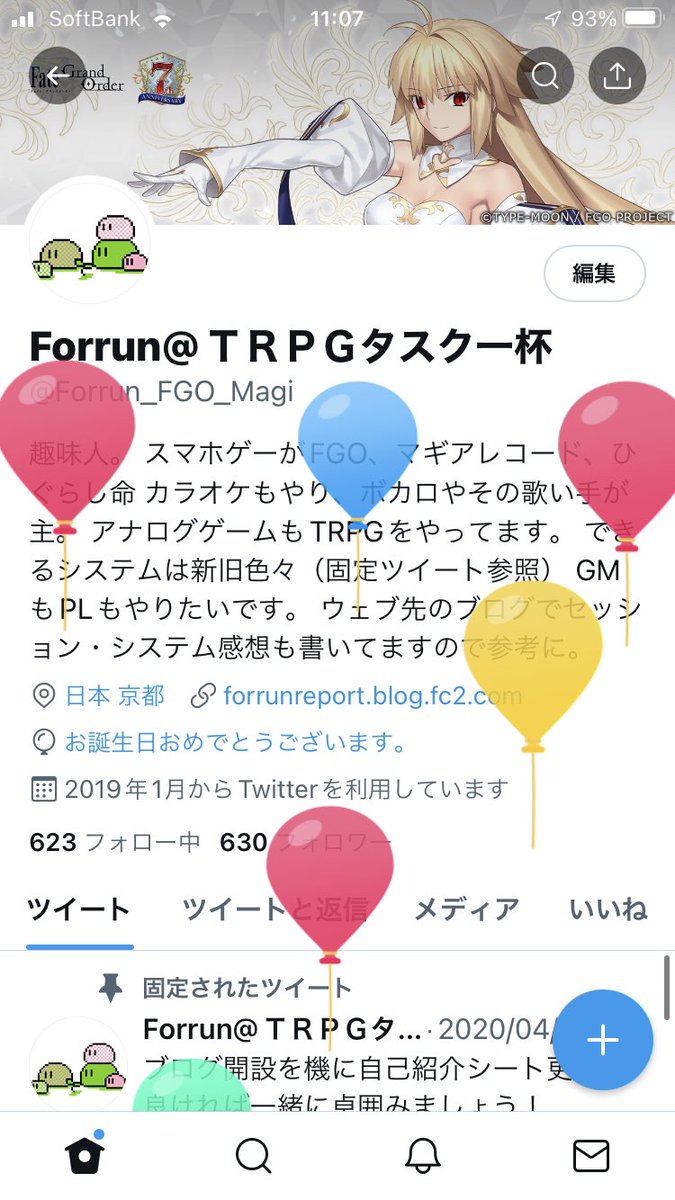 風船飛びましたー。はぁ