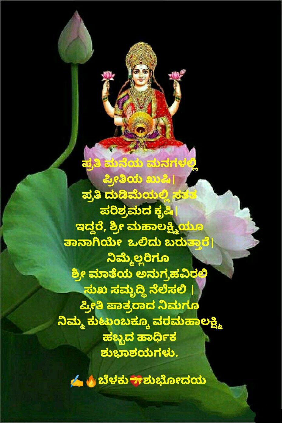 ಪುನರ್ವ ಗೌಡ . Punarva Gowda on Twitter: