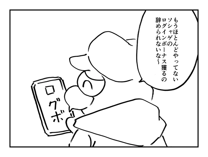 ハッピーセミくん ログインボーナス 
#漫画が読めるハッシュタグ 
