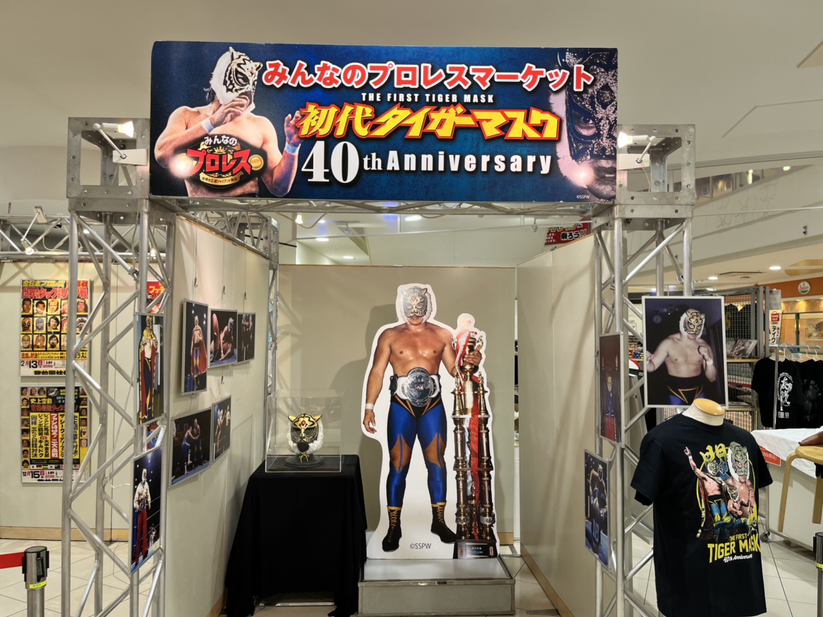 minnanoPW's tweet photo. ＃みんなのプロレス　＃マーケット　＃イオンモール小山　＃イオン　＃イオンモール　
＃本日　＃オープン　＃天気　＃最高 https://t.co/JgJkqSx7hi