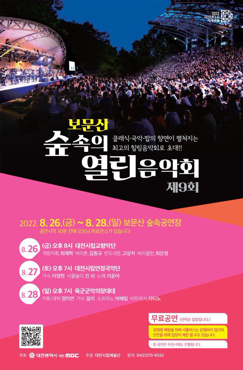 desix_O825's tweet photo. Looks like Young K is performing in an open concert on 08/28! On the same day, it says that the Army Band will also be performing so Dowoon might also be there(?) https://t.co/G3eW3yhgbZ