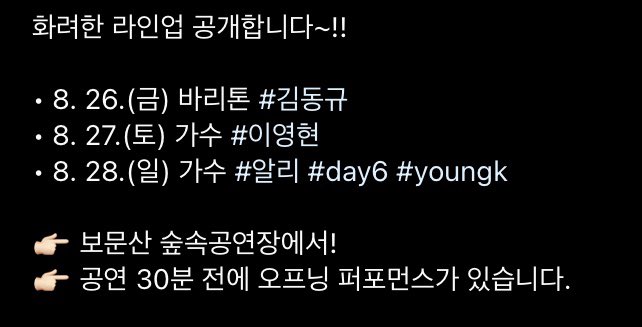 desix_O825's tweet photo. Looks like Young K is performing in an open concert on 08/28! On the same day, it says that the Army Band will also be performing so Dowoon might also be there(?) https://t.co/G3eW3yhgbZ