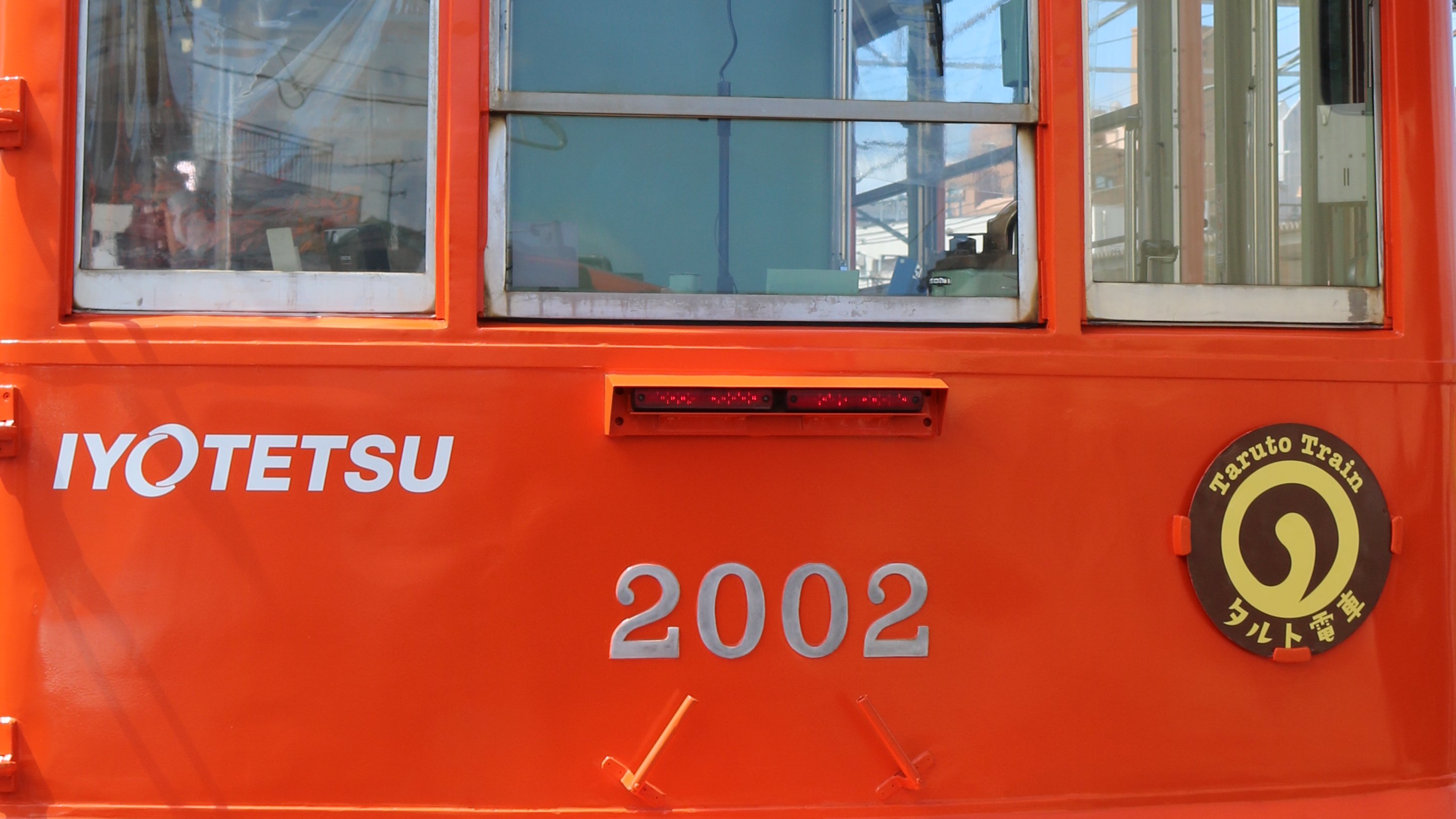 伊予鉄グループ【公式】 on X: 