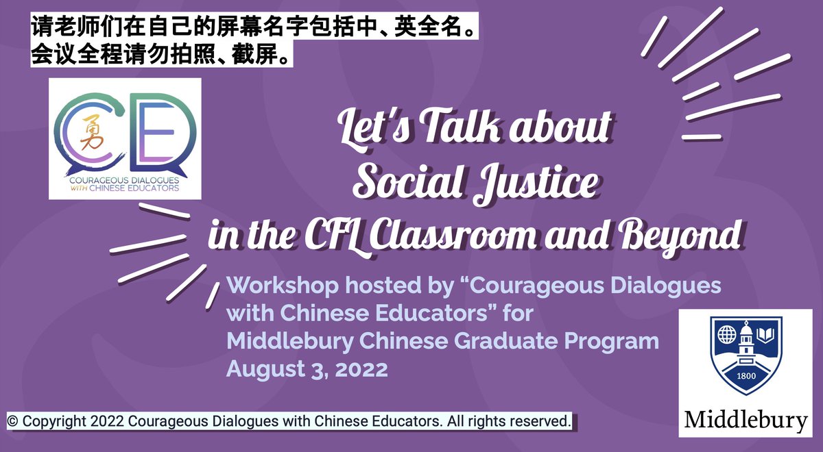 Courageous Dialogues with Chinese Educators (CDCE) tweet media