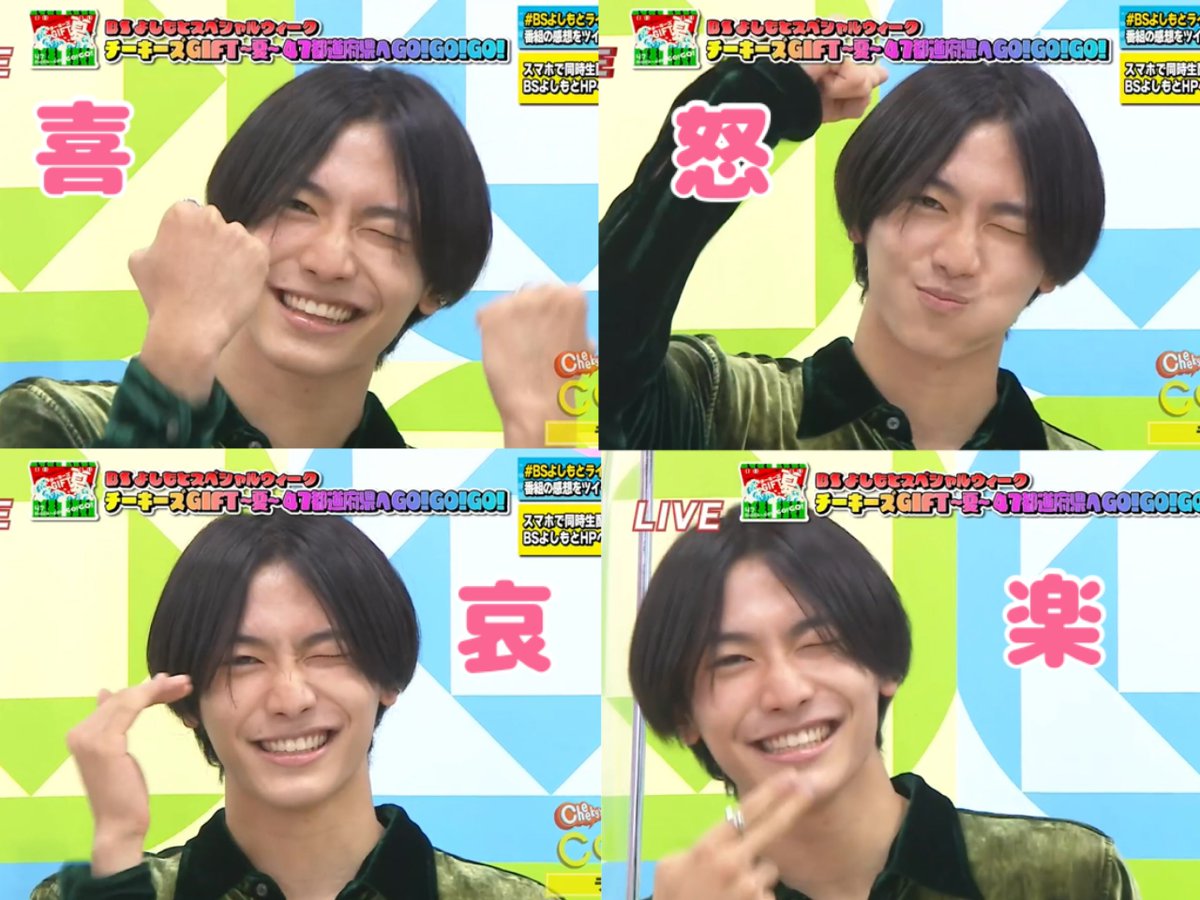 桜木雅哉くんの喜怒哀楽ウインク😉💖 2022年最新版です⭐️