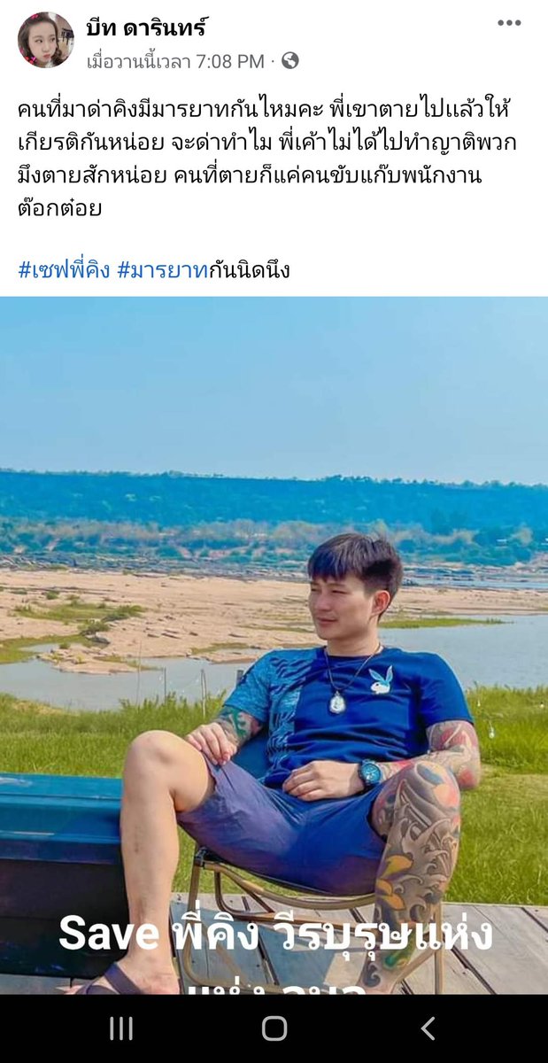 ไม่คิดว่าจะได้มาเห็นคำพูดเหี้ยๆแบบนี้จุกจนพูดไม่ออก เอาตรรกะที่ไหนมาคิด #กราดยิงอุบล