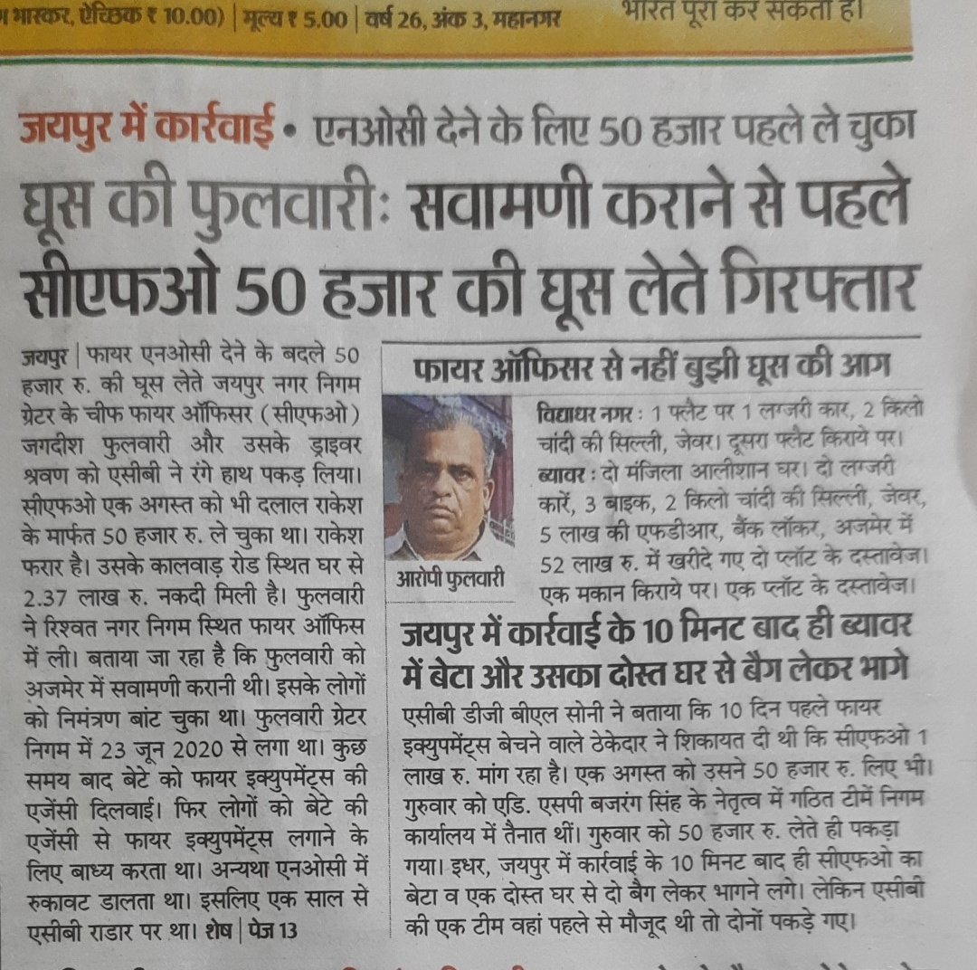 ImDev0305's tweet photo. इसलिए ही तो सरकारी नौकरी की होड़ लगी है। @PMOIndia good initiative to encourage small scale businesses @AjayMis15117984 @ashokgehlot51 https://t.co/QHahonyUeh