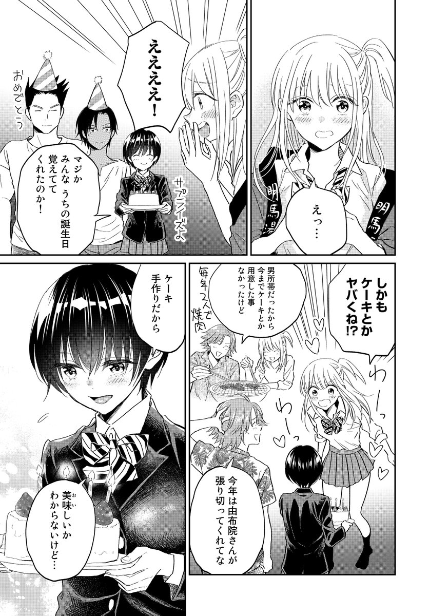銭湯でパイ投げをする女の子たちが可愛い話(4/6) 