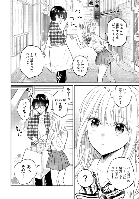 銭湯でパイ投げをする女の子たちが可愛い話(2/6) 