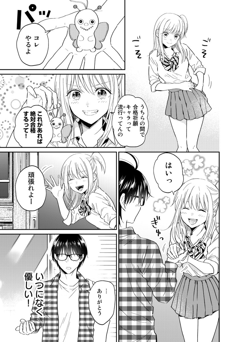 銭湯でパイ投げをする女の子たちが可愛い話(2/6) 