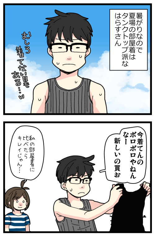 今年の夏は、ぱっと見スクール水着なはらすさんとの共存を強いられています。

記事はこちらからどうぞ👇
https://t.co/K2D9t89pOb 