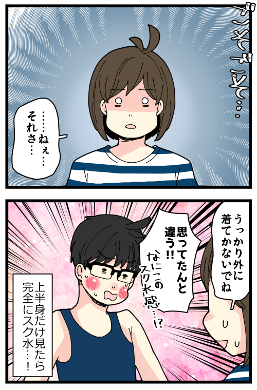 今年の夏は、ぱっと見スクール水着なはらすさんとの共存を強いられています。

記事はこちらからどうぞ👇
https://t.co/K2D9t89pOb 
