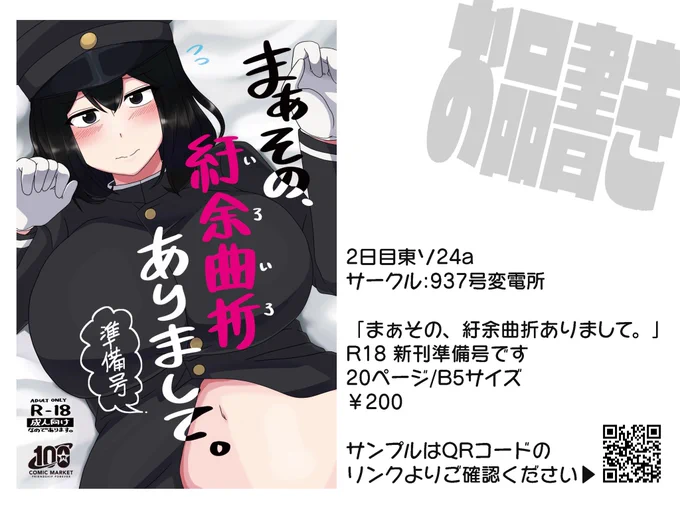 C100会場での頒布物はこちらになります!
当日は描き下ろしミニ色紙3種もスペースにおいてあると思います。
何卒よろしくお願いします🤲

※新刊「ラクガキマトメボン。8」は書店のみの頒布となりますので、ご容赦ください 