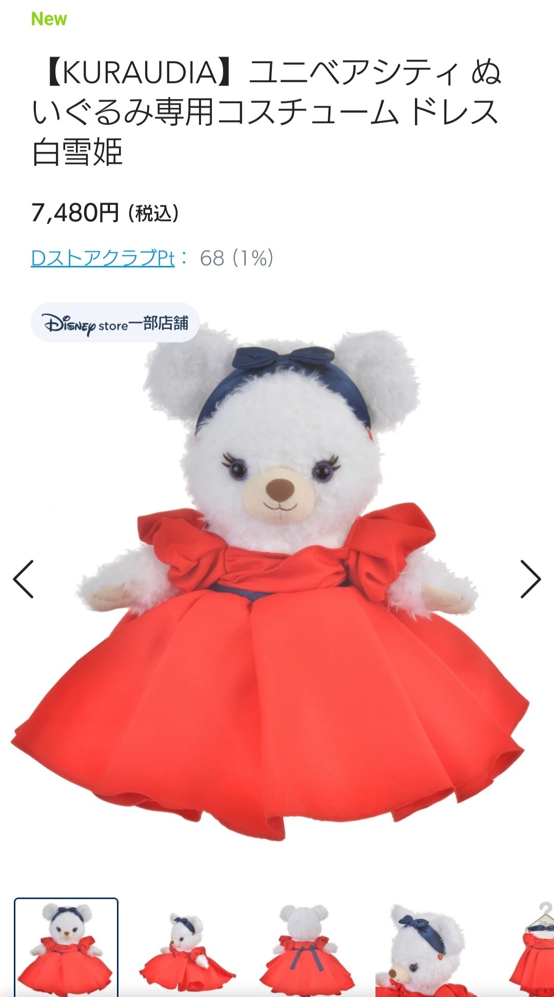 TDR ディズニー ぷらん on X: TDR ディズニー ぷらん on X: