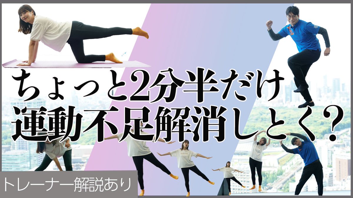 MedicalDOC1's tweet photo. 今週もお疲れ様でした！
短時間で運動不足が解消できる簡単な？？？トレーニングを教えていただきました！✨
正しい姿勢で無理なく続けられるように頑張りましょう〜😊

https://t.co/eqQUVAx0yc https://t.co/CooQIuesae