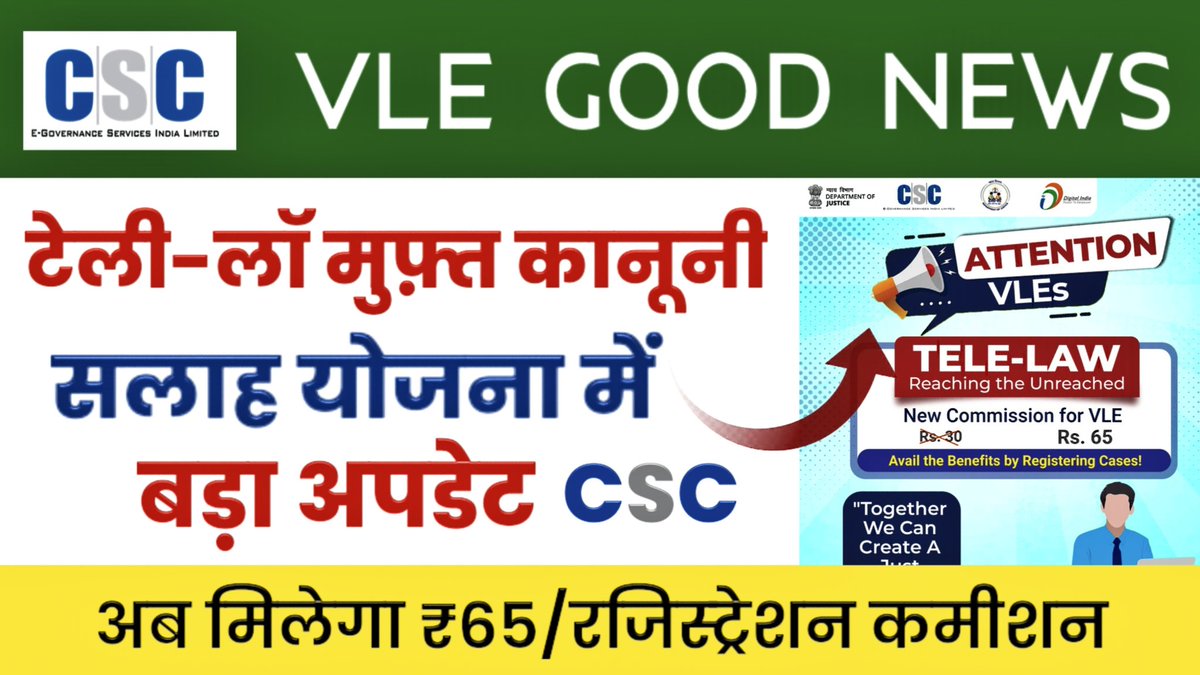 NeTSolutionHind's tweet photo. [Hindi] CSC VLE Tele Low New Commission Structure | Free Legal Advice Through CSC | NeT Solution

https://t.co/9l5Z0ERsnx

#netsolution #csc #csc_tele_low_scheme #cscvle #cscvlegoodnews #cscnewservice #cscnewsupdate #telelow

Watch Full Video
Like, Share, Comment
And Subscribe https://t.co/luXumLmJ1Q