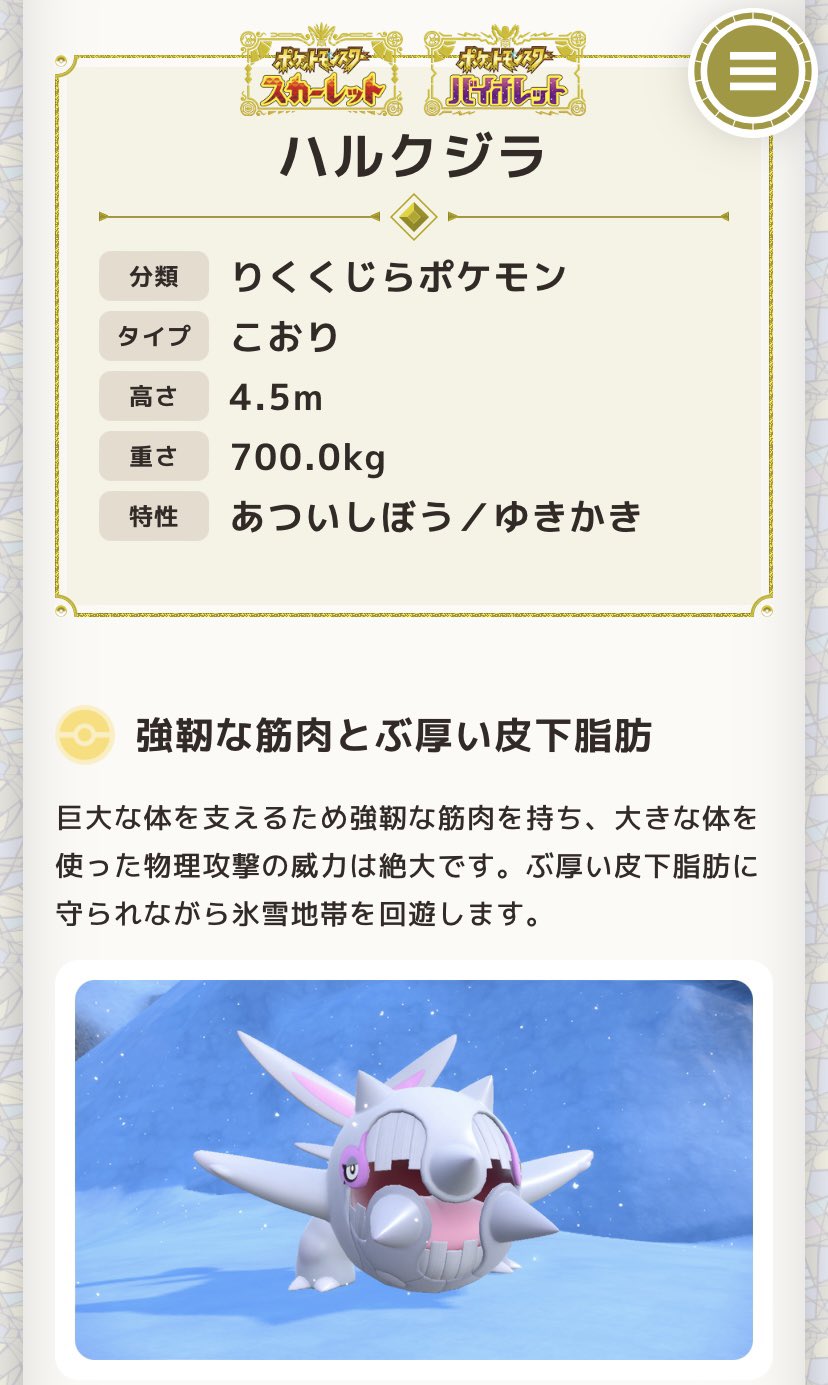 だみー ポケプル 特性ゆきかきは激アツ 氷タイプのエースの予感がぷんぷんします 僕はここから進化して氷 地面の複合タイプになると予想します っていうかなって下さい ポケ活 ポケモン Pokemon ポケモン好き ポケモン好きと