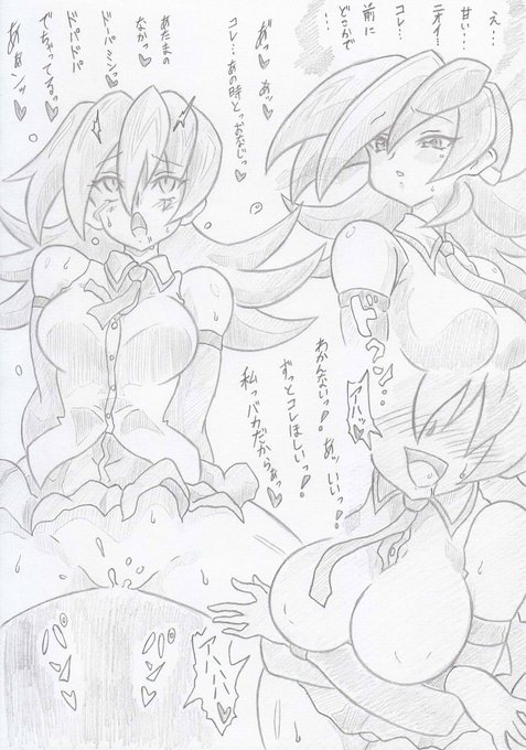 ベターマンよりヒノキ堕つ 