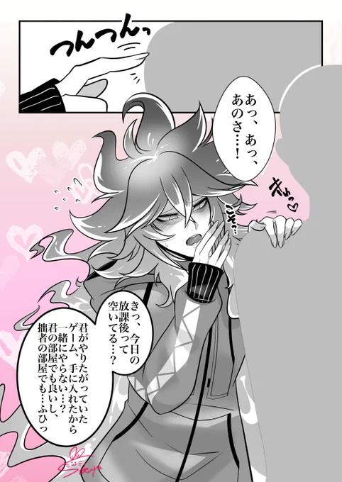 一日一絵(8月5日)
「お誘い💀」
 #twstプラス 