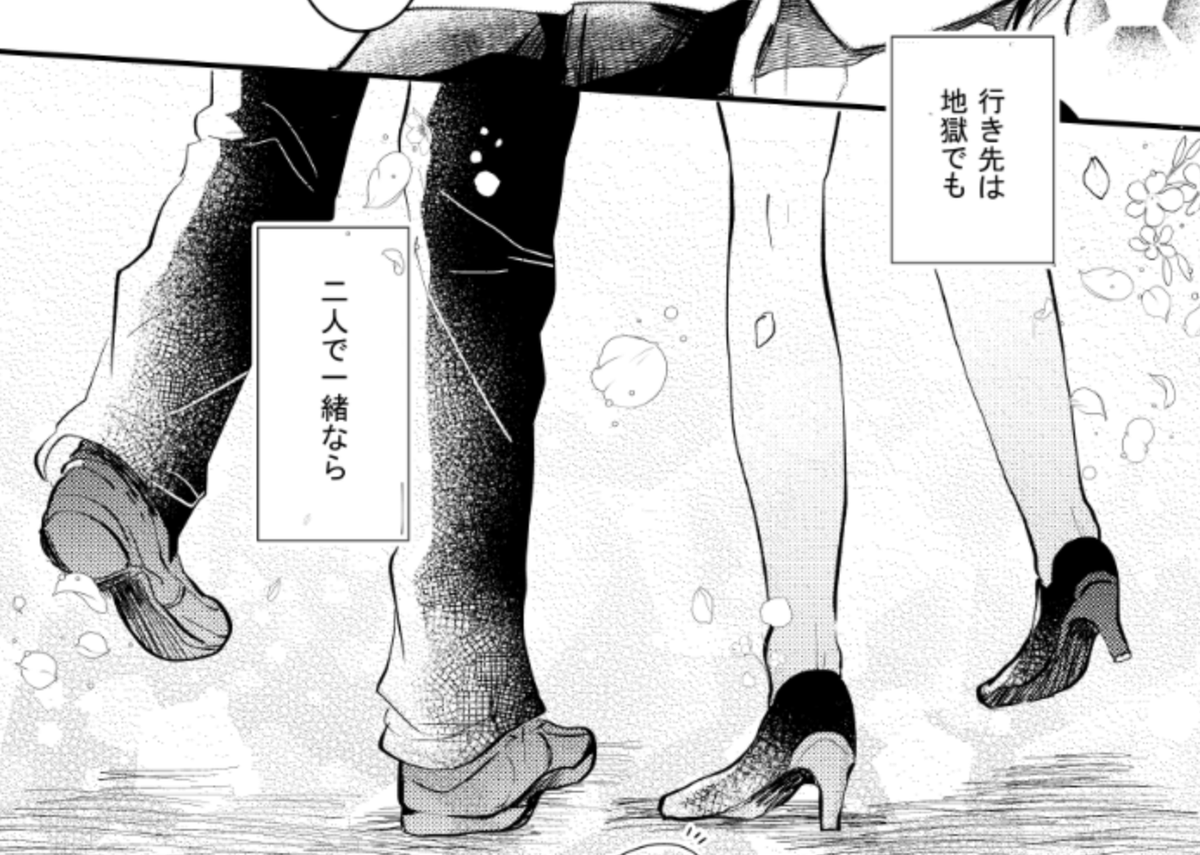 過去の自分の同人誌読み返してここがめちゃくちゃ好きってなってた 