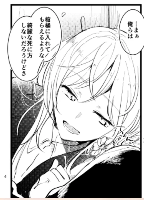 過去の自分の同人誌読み返してここがめちゃくちゃ好きってなってた 