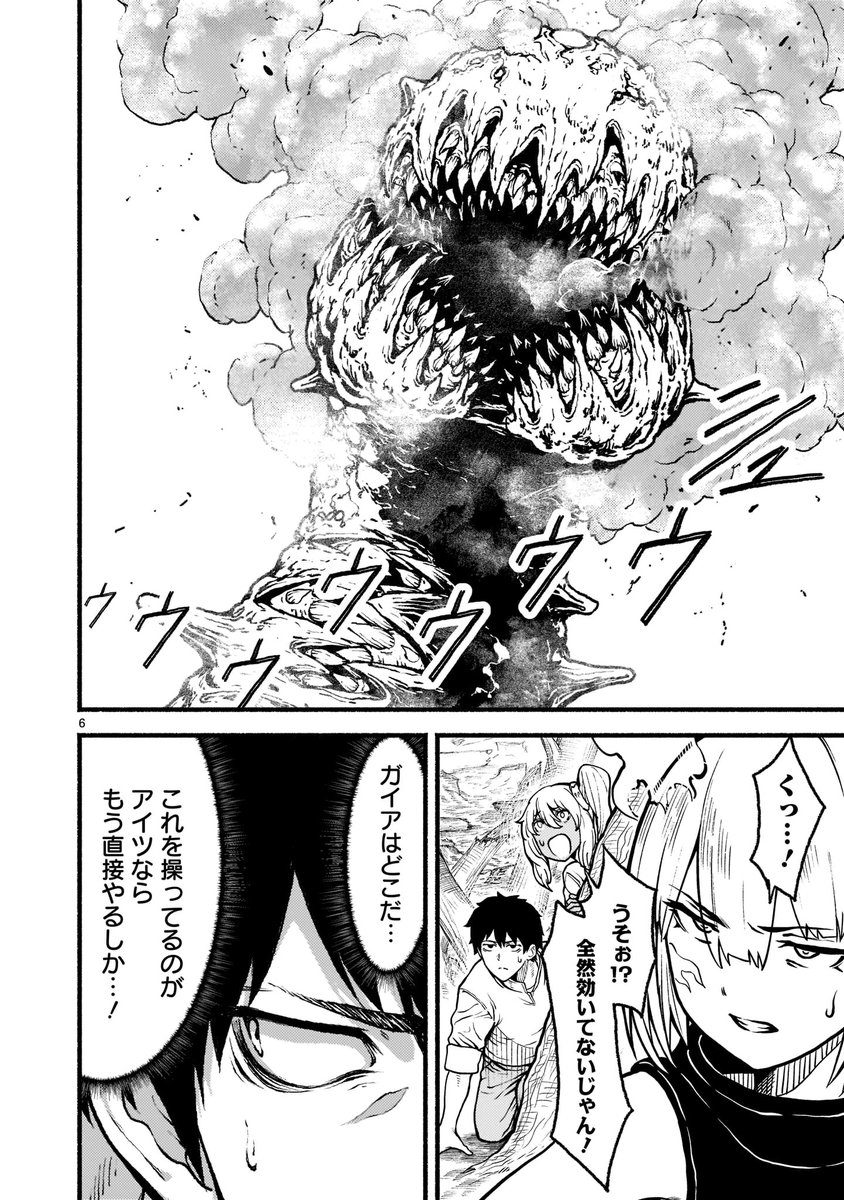 【🛐🛐更新情報🛐🛐】   ガイアが呼び出した巨大な外獣により、 窮地に立たされる征人たち。 現状打開のため、征人はミタマに 土下座をするよう頼むが…!?  『#神無き世界のカミサマ活動』第三十三説、公開中‼️ ➡️https://bit.ly/3vCqKfC  コミックス5巻も好評発売中! ➡️