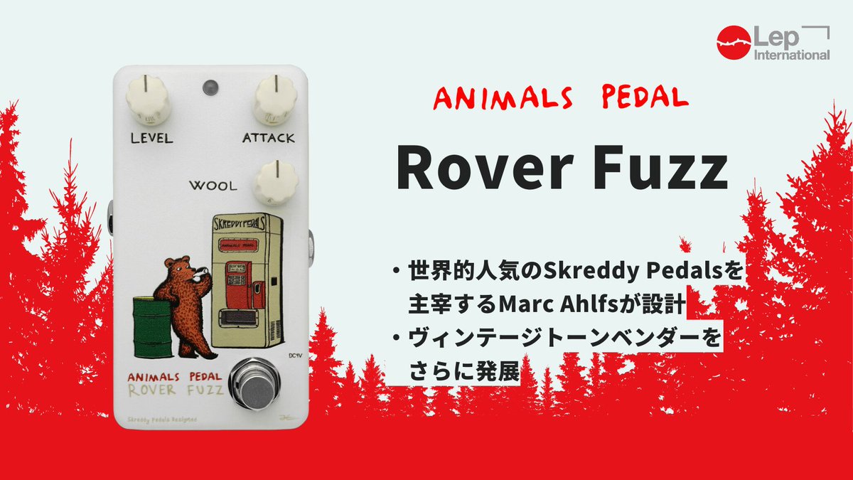 LEP_INTL's tweet photo. #プレゼントキャンペーン
Animals Pedal お好きなファズペダルを1名様にプレゼント！

5つのペダルの中から欲しい商品を選びコメントしてください。
１名様にコメントして頂いた商品が当たります���

【応募方法】
①@LEP_INTLをフォロー
②この投稿をRT
③欲しい商品をリプライ

8/21 まで https://t.co/lWW7reUPzt