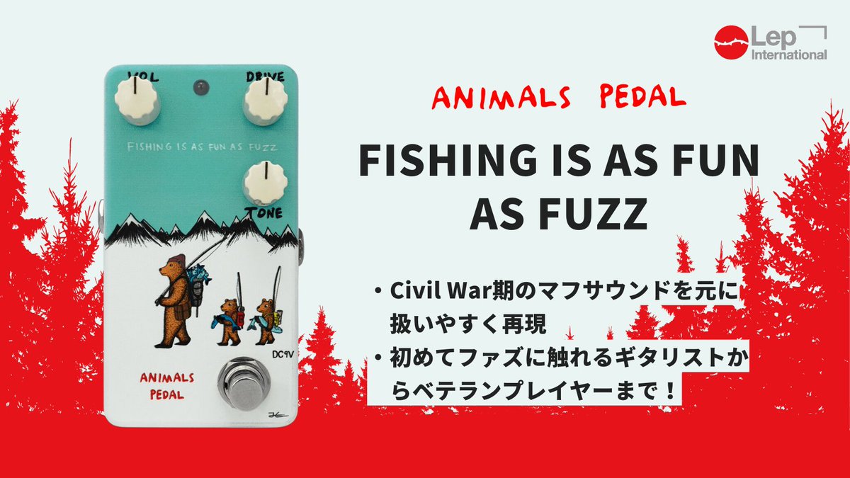 LEP_INTL's tweet photo. #プレゼントキャンペーン
Animals Pedal お好きなファズペダルを1名様にプレゼント！

5つのペダルの中から欲しい商品を選びコメントしてください。
１名様にコメントして頂いた商品が当たります���

【応募方法】
①@LEP_INTLをフォロー
②この投稿をRT
③欲しい商品をリプライ

8/21 まで https://t.co/lWW7reUPzt