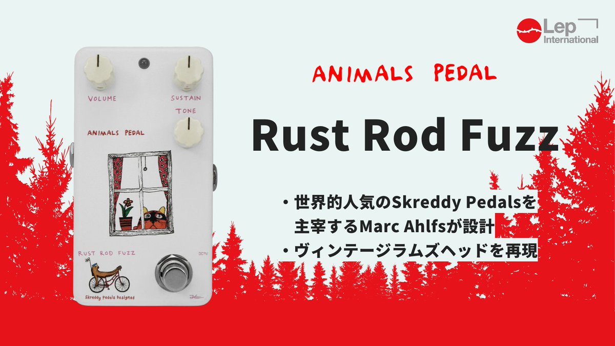 LEP_INTL's tweet photo. #プレゼントキャンペーン
Animals Pedal お好きなファズペダルを1名様にプレゼント！

5つのペダルの中から欲しい商品を選びコメントしてください。
１名様にコメントして頂いた商品が当たります���

【応募方法】
①@LEP_INTLをフォロー
②この投稿をRT
③欲しい商品をリプライ

8/21 まで https://t.co/lWW7reUPzt