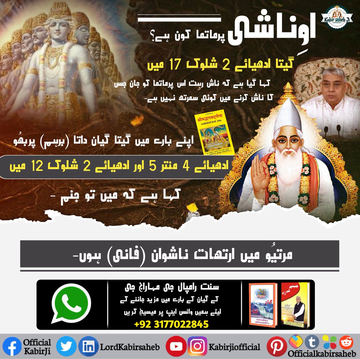 It is written in Gita chapter 6 verse 16 that O Arjuna, this yoga (sadhana) proves neither of the over-eating nor of those who eat (fast).
Gita Gyan by Saint Rampal Ji
Must read book "Gyan Ganga"
#EssenceOf_BhagwadGita