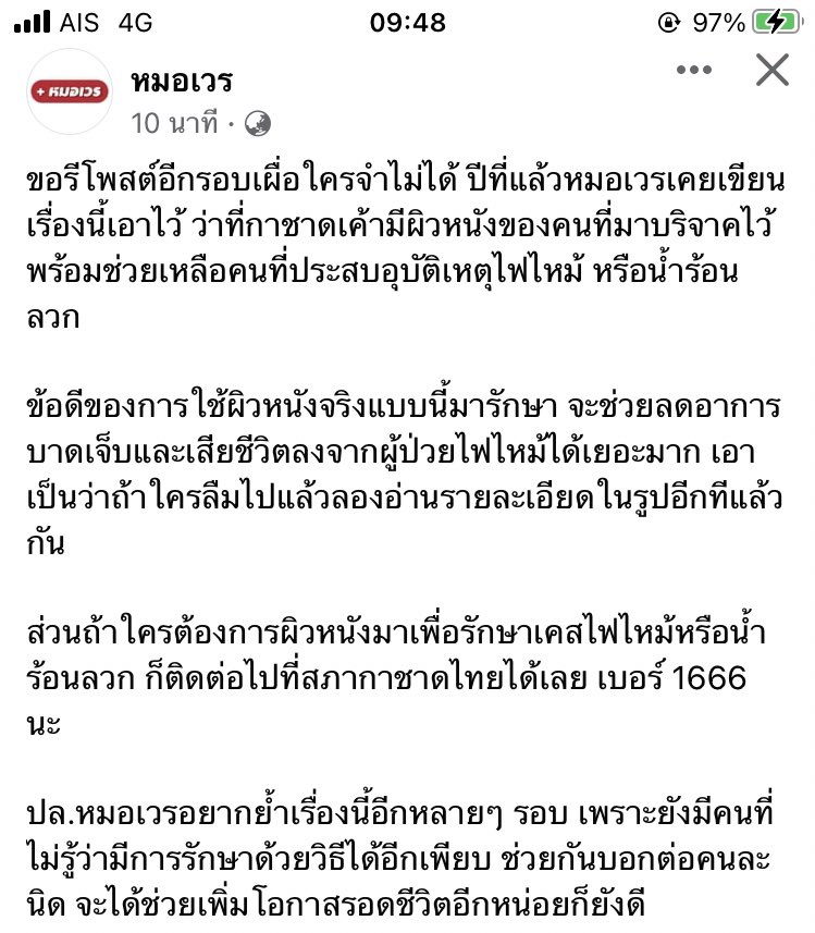 MTPP44's tweet photo. ข้อมูลดีๆจากเพจหมอเวรค่ะ
 #ไฟไหม้ผับชลบุรี https://t.co/q5ayNWIPL4