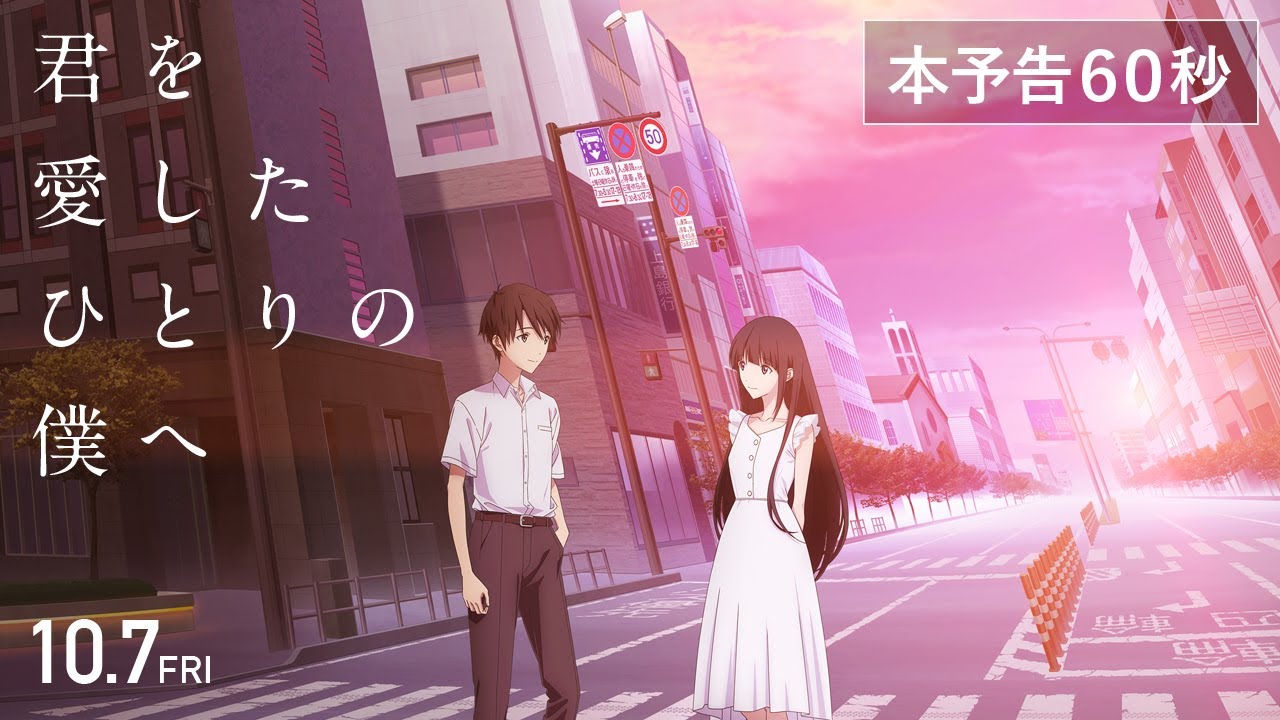 Broadcast of 'Hitori no Shita: The Outcast 2nd Season' in Japan