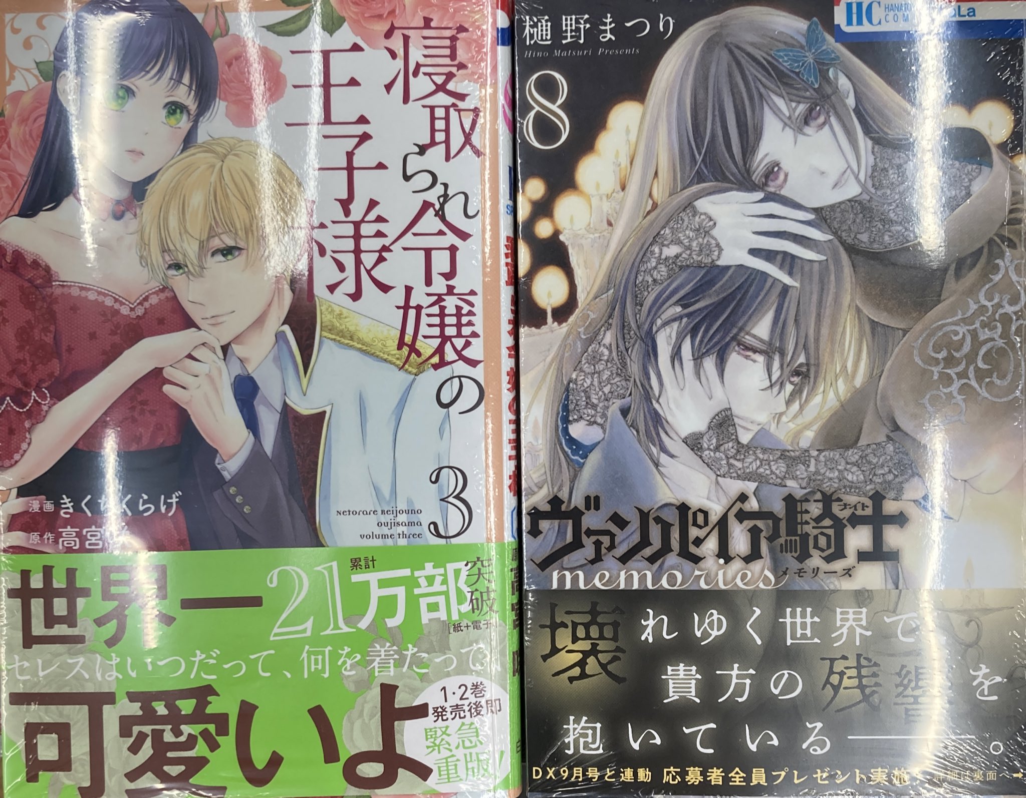 アニメイトイオン明石 書籍入荷情報 寝取られ令嬢の王子様 3巻 ヴァンパイア騎士memories 8巻 偽りのフレイヤ 9巻 身代わりの花嫁は 不器用な辺境伯に溺愛される 1巻 私この度 王国騎士団独身寮の家政婦をすることになりました 7