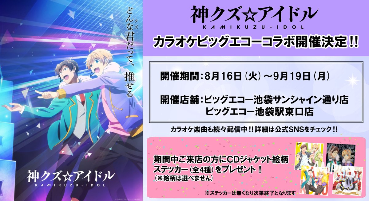 カラオケ ビッグエコー公式 Bigecho Jp Twitter