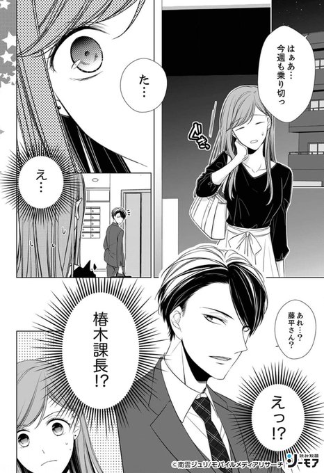 TLコミックス  ② 全巻無料】THE STAR 2 - 島崎 譲,藤本 ひとみ | 男性向け漫画が