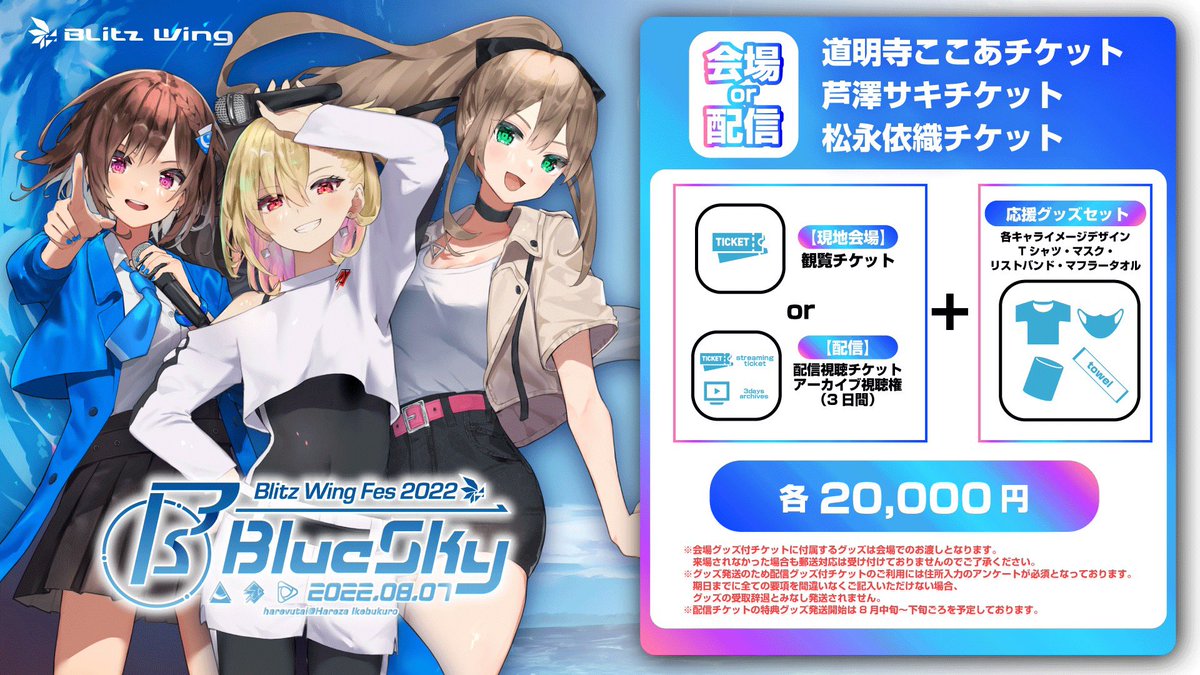 [聽歌] Riot 芦澤サキ Live前夜祭歌回