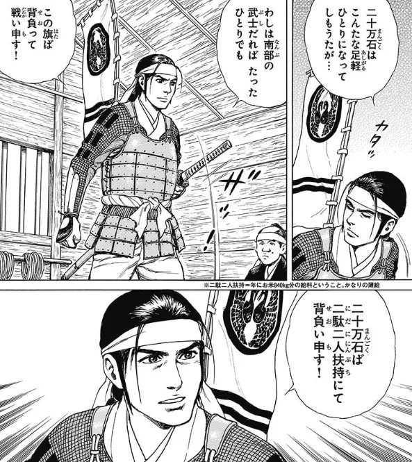 守銭奴と呼ばれた父。そしてその銭で生きながらえた無念を背負い、嘉一郎は死.. 壬生義士伝 さんのマンガ ツイコミ(仮)