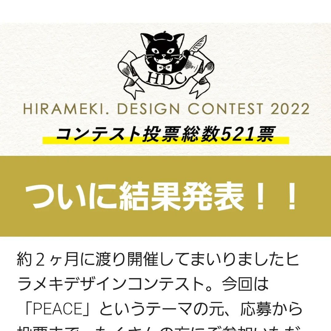 10年前…楽天で初めてお見かけして以来一目惚れし、商品も購入させて頂いていた革小物を扱っておられるHIRAMEKIさんの公募…1位になりました😭嬉しすぎる😭

商品化は8月19日までです。
HIRAMEKIさんにはその他素敵な革小物etcありますので気になった方は覗いてみてください

https://t.co/8Cm49au1IQ 