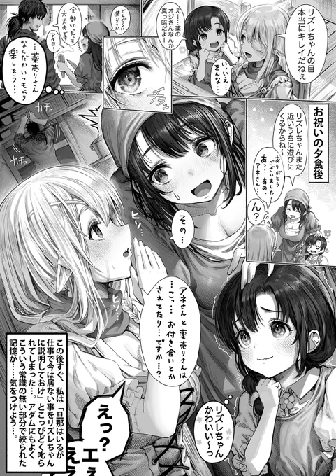 ボロボロのエルフさんを幸せにする薬売りさん【54】 