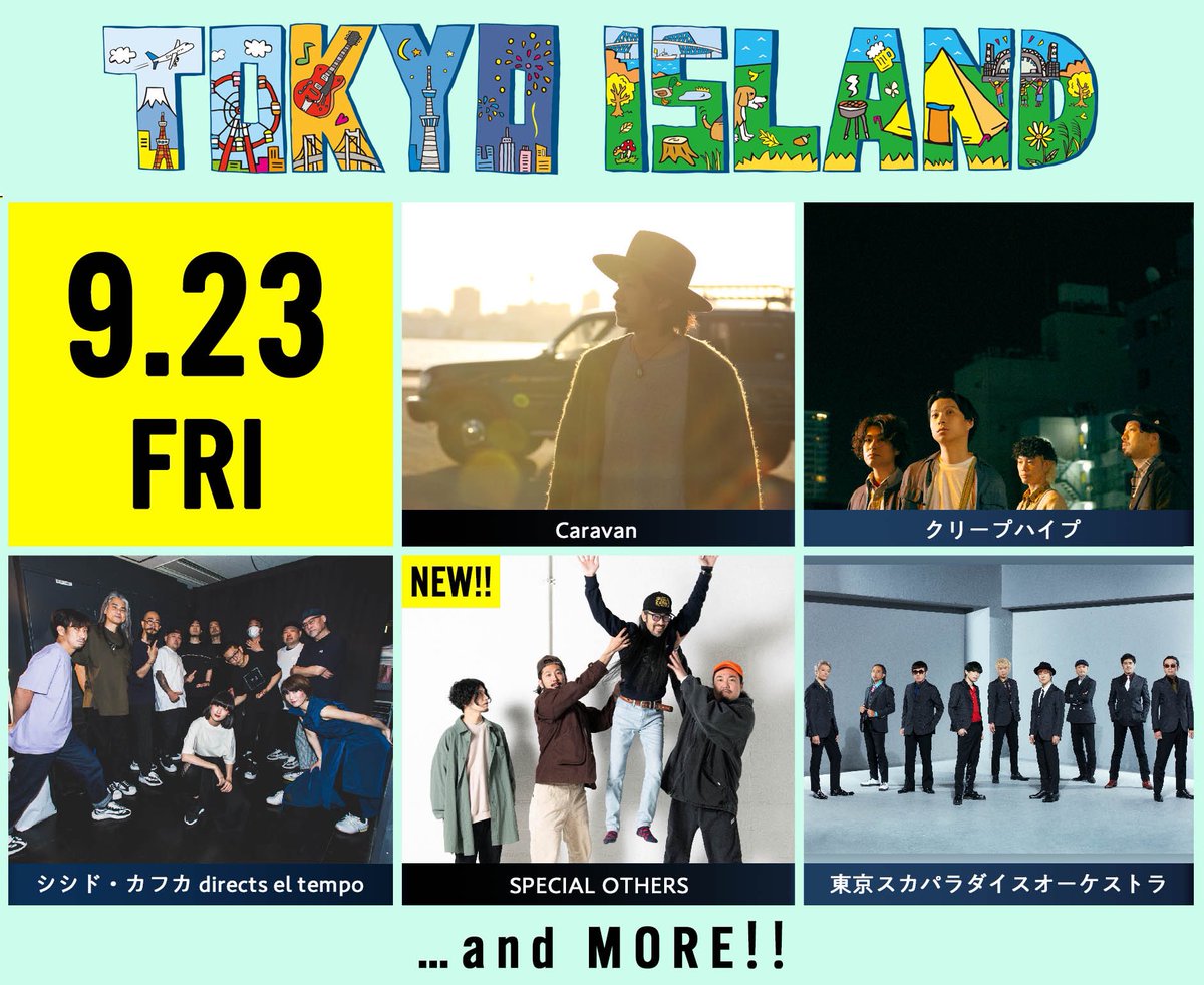 【TOKYO ISLAND、第2弾出演アーティストおよび日割りはこちら！】 🎤9月23日（金・祝） Caravan クリープハイプ シシド・カフカ directs el tempo SPECIAL OTHERS(NEW!!) 東京スカパラダイスオーケストラ …and MORE！！ #TOKYOISLAND