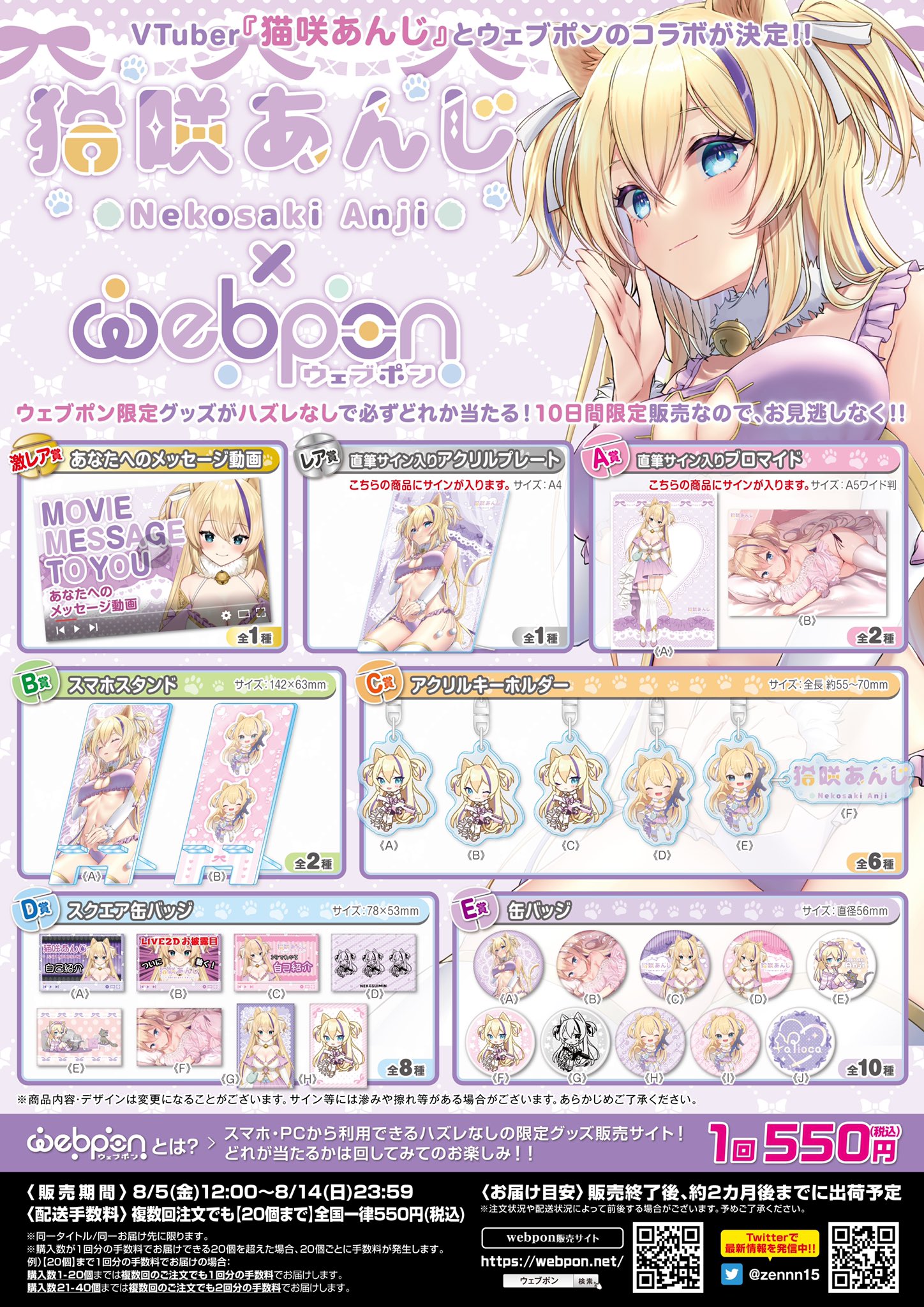 ウェブポン　岡止々岐ベルフラワー　直筆サイン入りアクリルプレート 71ql4RCYC4L._UF350,350_QL50_.jpg