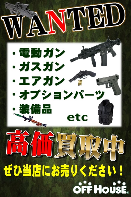 HO21139's tweet photo. プライスダウン商品
(＃EVOLUTIONAIRSOFT)|
RECON BREACHER 13インチ M-LOK ETS|https://t.co/gIuYl3IoEe 
 RECON BREACHER PDW 6|https://t.co/b4WJhTUNb0 
　#エアガン #電動ガン #ガスガン 買取強化中  
　CO2ガスガン ガス長物 高価買取中！
#サバゲ　#高知
#オフハウス高知高須 https://t.co/MwF4UEyKMx