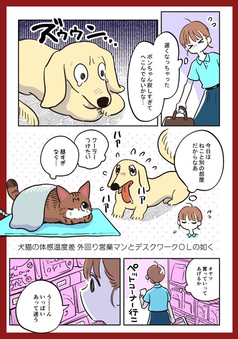 ちとせ(@inunonekochan) さんのマンガ一覧 : 23ページ目 ちとせ(@inunonekochan) さんのマンガ一覧 : 23ページ目