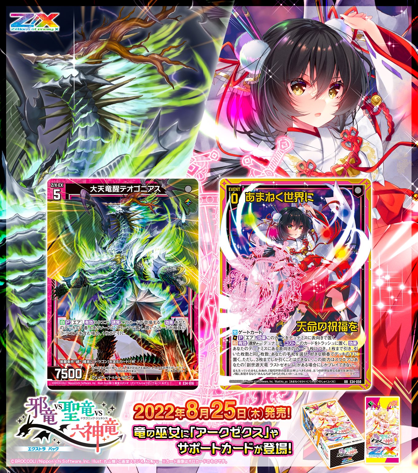 Z/X(ゼクス)公式アカウント on Twitter: Z/X(ゼクス)公式アカウント on Twitter: