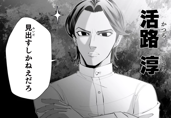 「活路を見出す」

#いんふぇるのデスマッチ
#焔薙ぶんぶん丸
#ァーハッハッハッハッ八ッ八ッノヽッノヽッノヽッ
#今年こそ勝つ
#視聴者が味方
#淳しか勝たん
#淳がラスボス
#鋼ボディ淳
#婿養子と和解せよ
#角材でやられた淳はもうどこにもいない
#SDKをここまで追い詰められるのは神代淳ただ一人 https://t.co/2LvwHUQqSt