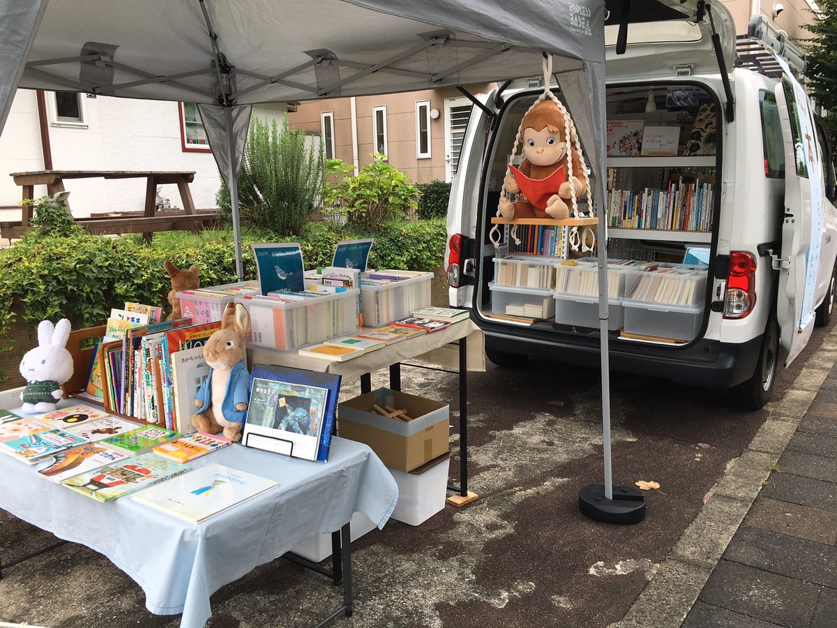 BluebirdBooksss's tweet photo. つくばみらいは曇り空で過ごしやすいお天気になりました。縁日は15時から19時の予定ですよー。これから水ヨーヨーを作ります!#ブルーバードブックス #移動書店 #つくばみらい #絹の台 #KOOKA https://t.co/vCpdOlHcLQ