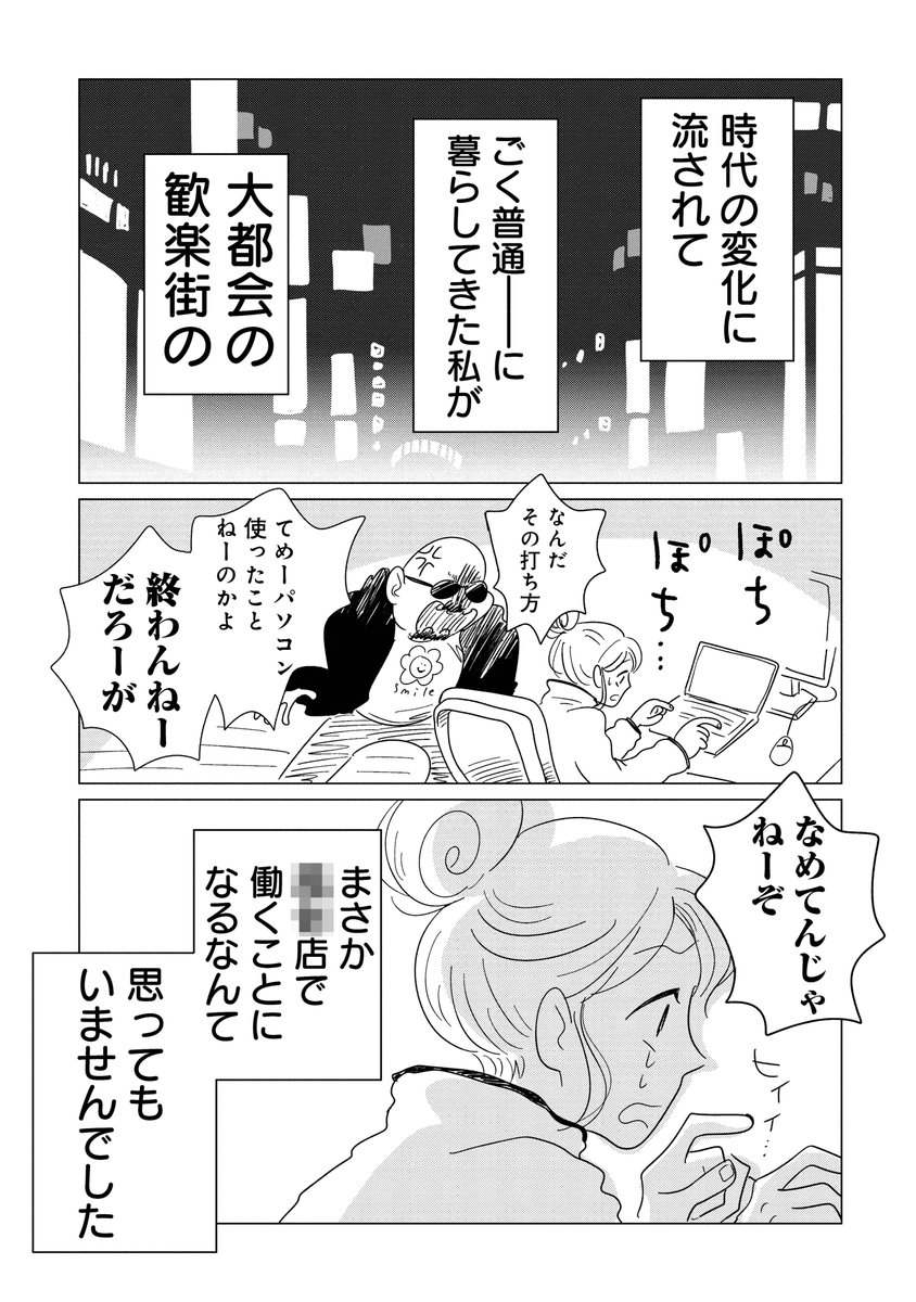 バイトをクビになったアラサー独女の再就職先がヤバい件(3/3)

最後まで読んでくださりありがとうございます!
今なら1〜3話が無料でくらげバンチで読むことができます 
https://t.co/o4QCTqCoTv 