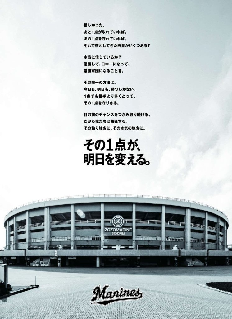 niwatoritokoto1's tweet image. 俺は #chibalotte 優勝🏆️諦めてないよ

全く根拠は無いけど、昨年かな、この #teamvoice を観た時に、どんな時でも、厳しい事言ったりなんだりは全然してくれて構わないけど、ファンが信じなくてどうするよ！とは思うようになった

コロナでピンチなのは良く分かるわ

でも、俺は諦めない、信じる😊