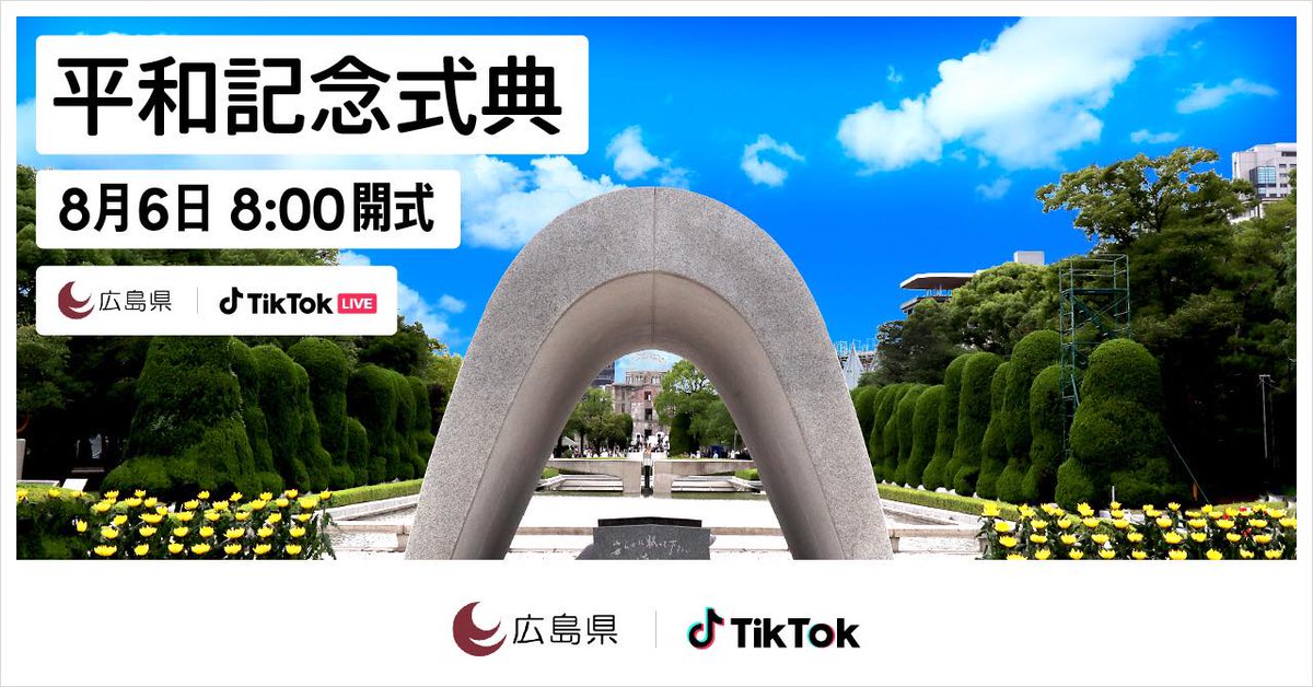 @hiroshima_pref's photo on 平和記念式典