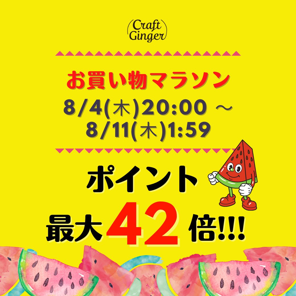 Craft__Ginger's tweet photo. ／
お買い物マラソン開催中⏰
＼

‼️商品ポイント20倍‼️

ドリンクはもちろんお料理にも🍳
クラフトジンジャーY(ゆず)

家族みんなで使いたい👩‍👧‍👧
お得な大容量パック300ml✨

暑中お見舞いにもどうぞ❤️
生姜専門店のギフトセット🎁

▼詳しくはセール会場で▼
https://t.co/xqbWb3Myzc

#セール https://t.co/AEGf673RV6